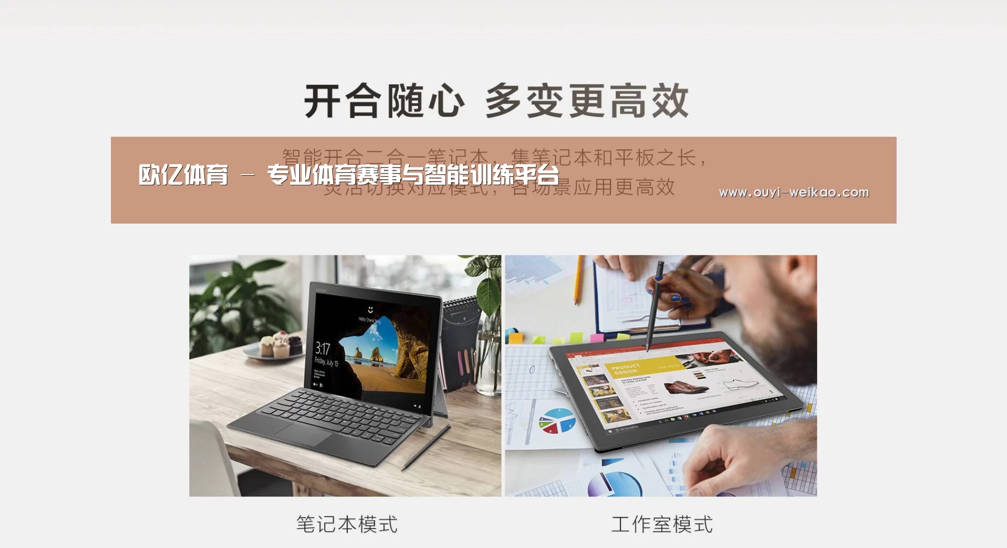 MIIX 520 酷睿i5笔记本(图1) MIIX 520 酷睿i5笔记本(图1)