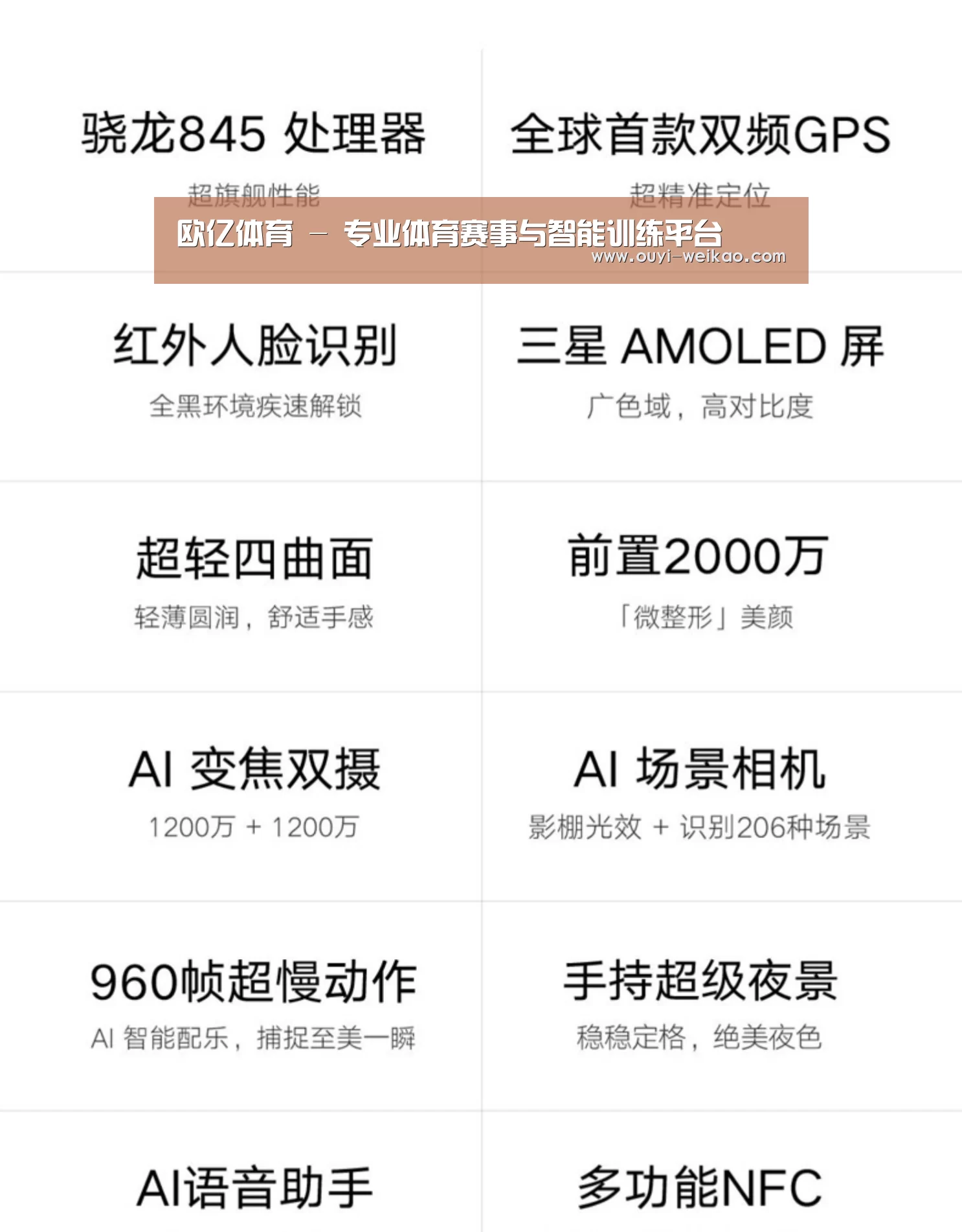 小米8屏幕指纹版 6GB+128GB 黑色 全网通4G 双卡双待 全面屏拍照智能游戏手机(图2)
