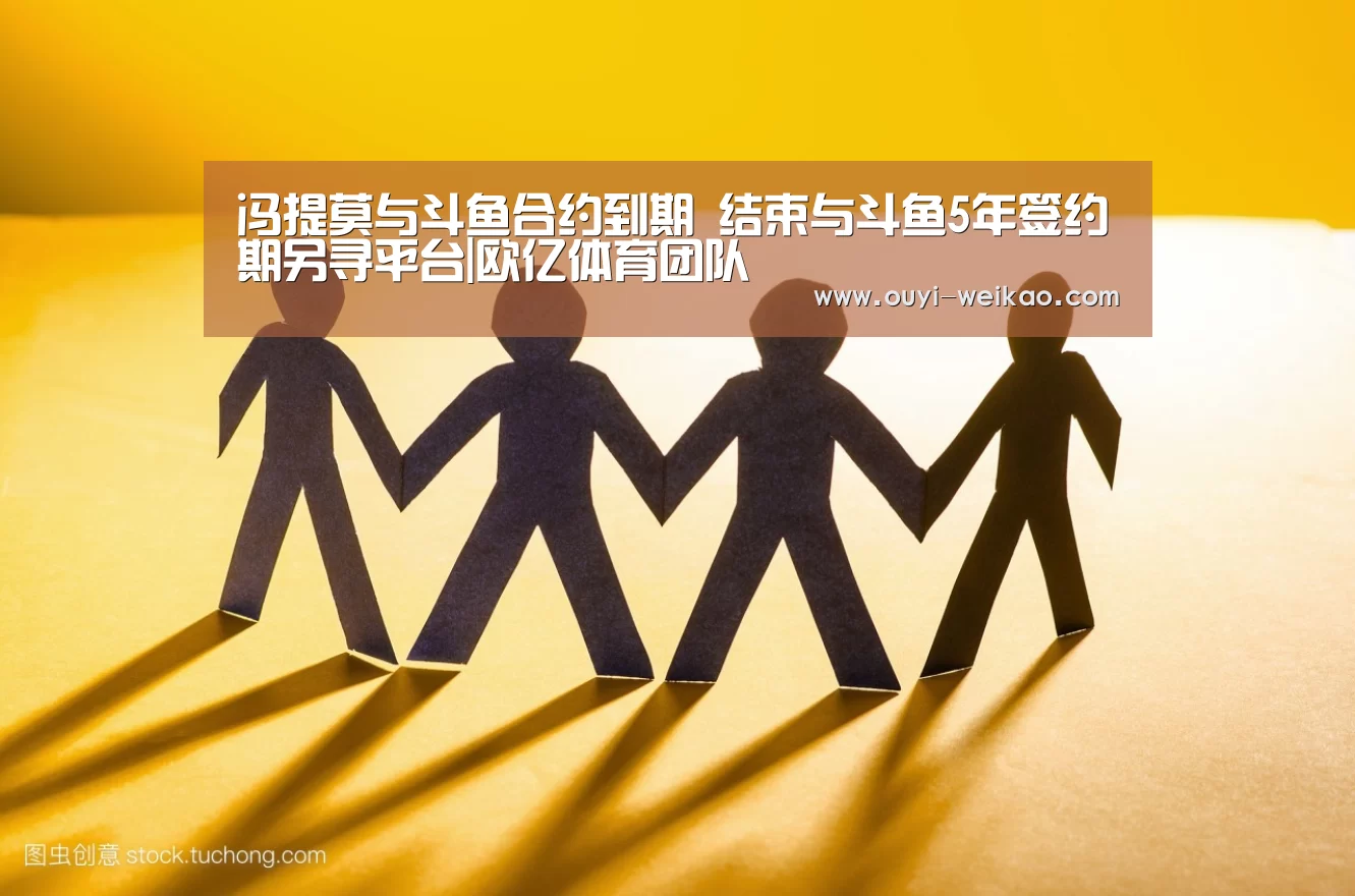欧亿体育官网