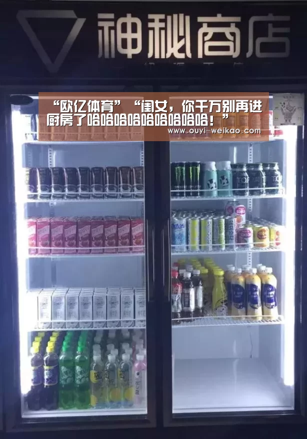 欧亿体育团队