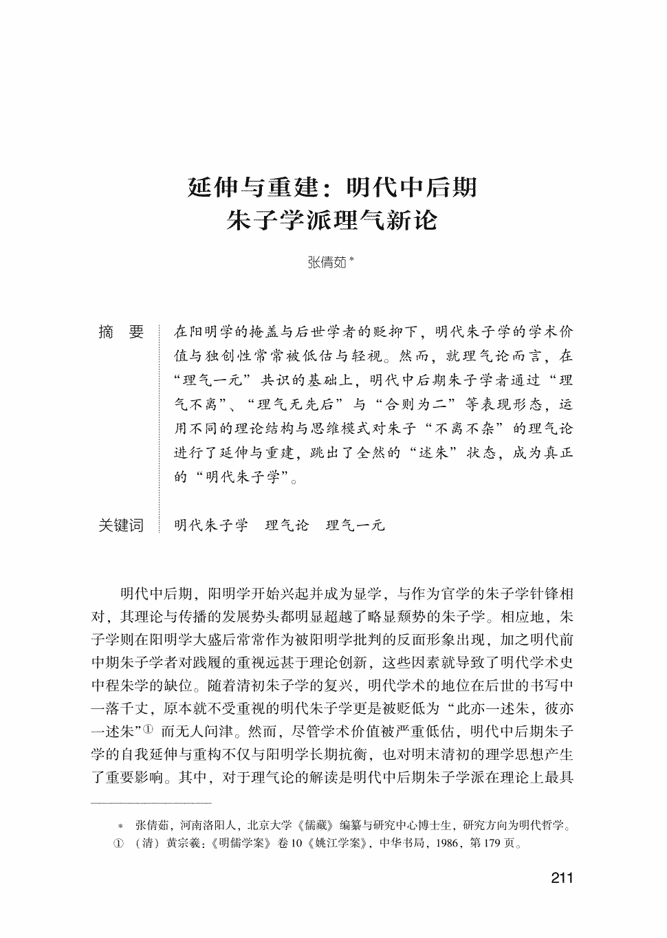 ‘欧亿体育团队’RNG首发四人合约将到期 Uzi卡萨不确定续约(图3) 欧亿体育