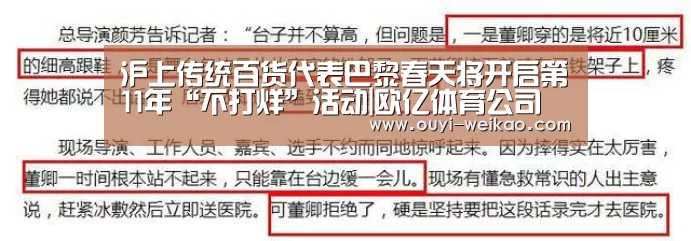 欧亿体育官网