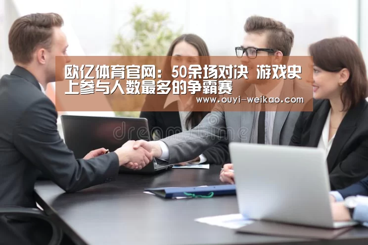 欧亿体育团队