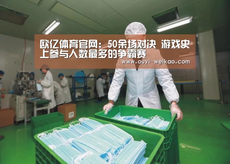 欧亿体育