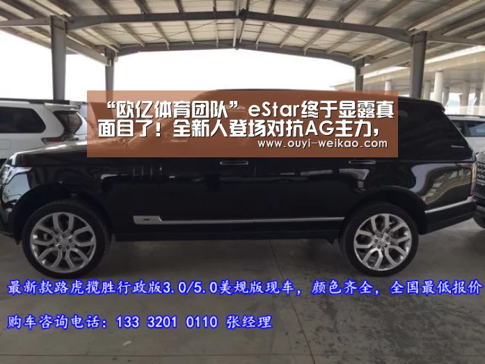 “欧亿体育团队”eStar终于显露真面目了!全新人登场对抗AG主力,二队实力也很强!(图3) 欧亿体育团队