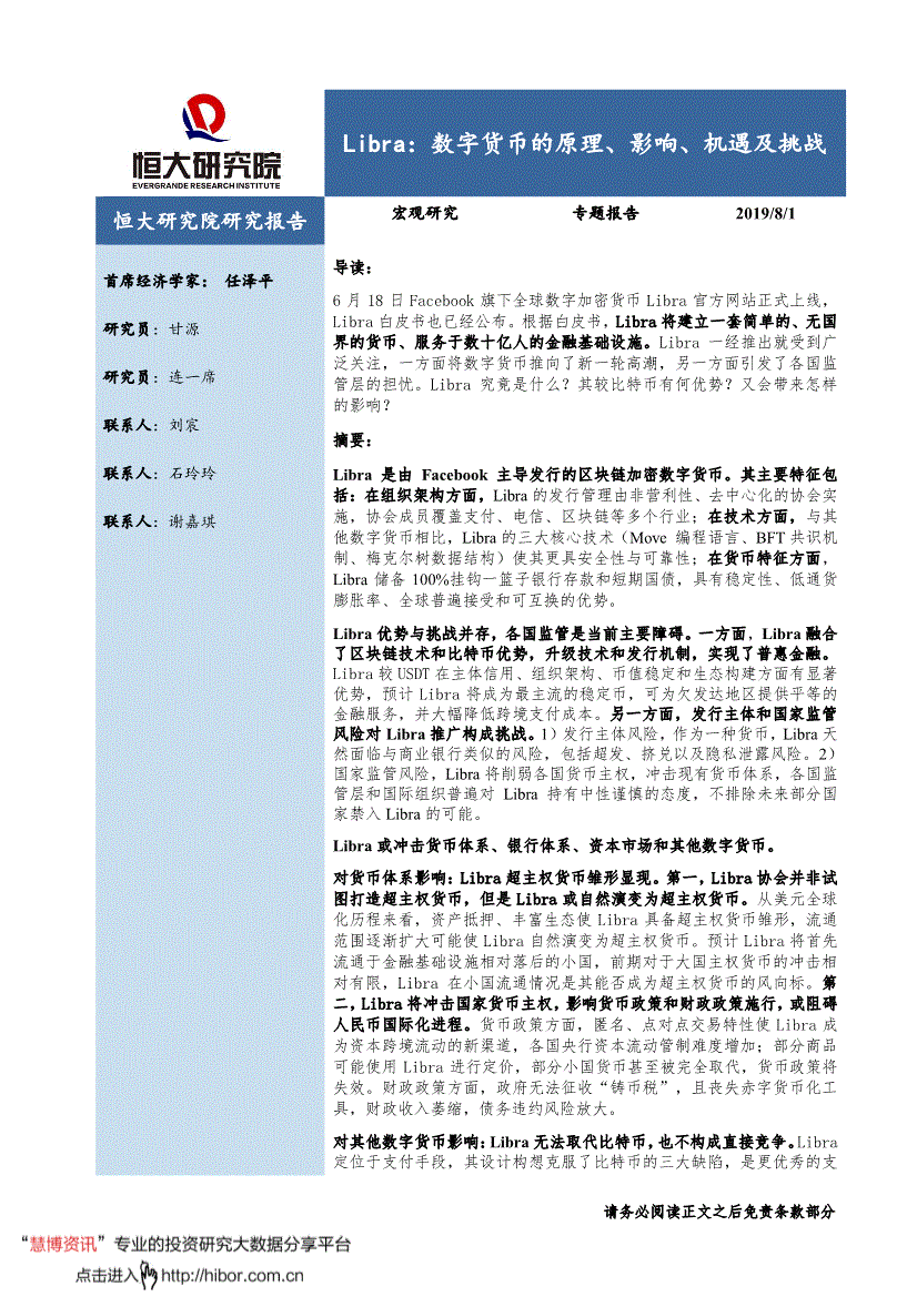 欧亿体育部门_KPL六大俱乐部更名完成!赛场上尽显“主场风采”!(图3) 欧亿体育团队