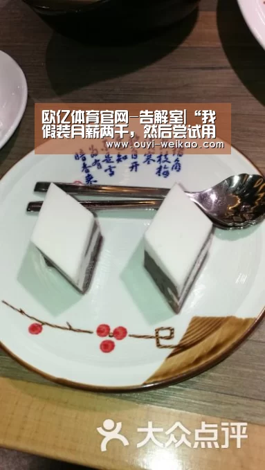 欧亿体育官网