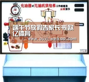 欧亿体育