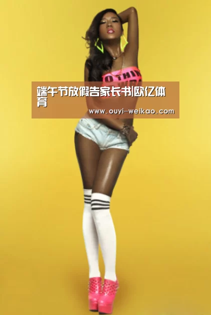 欧亿体育团队
