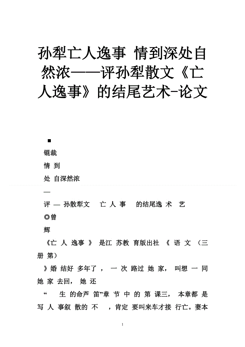 欧亿体育公司:IPSL超级联赛CD组循环赛总分QM位列头名(图3) 欧亿体育部门