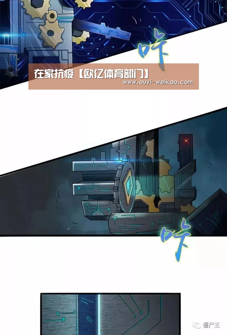 在家抗疫【欧亿体育部门】(图1) 欧亿体育