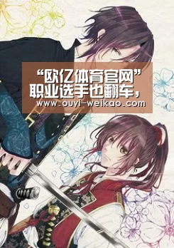 欧亿体育
