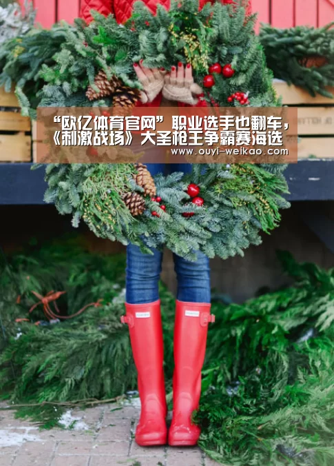 欧亿体育官网
