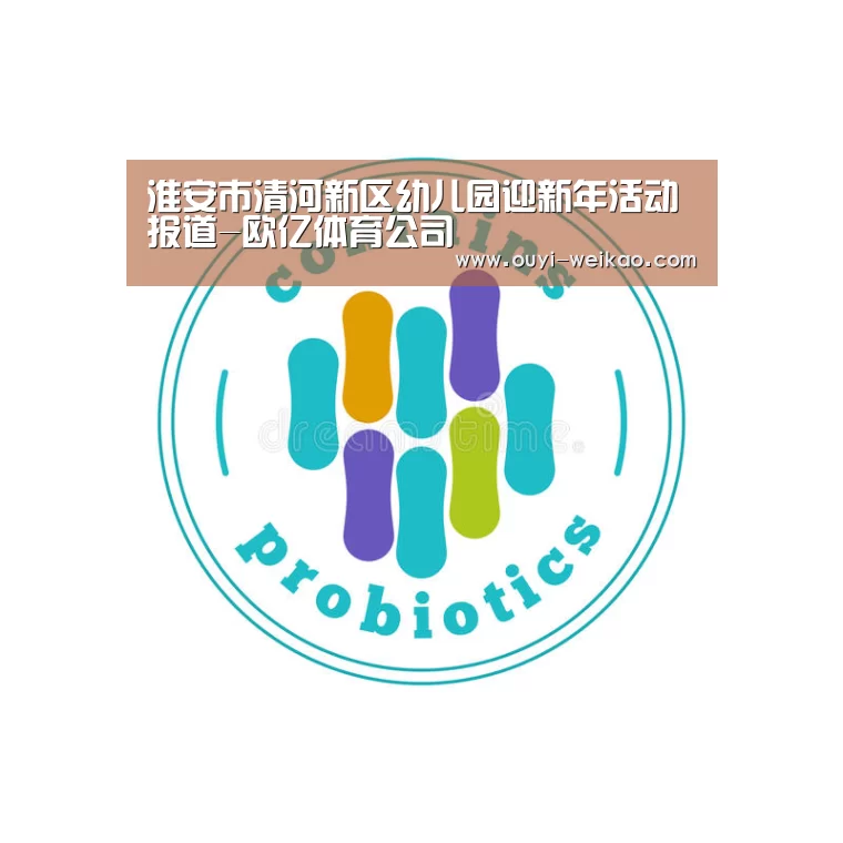 欧亿体育