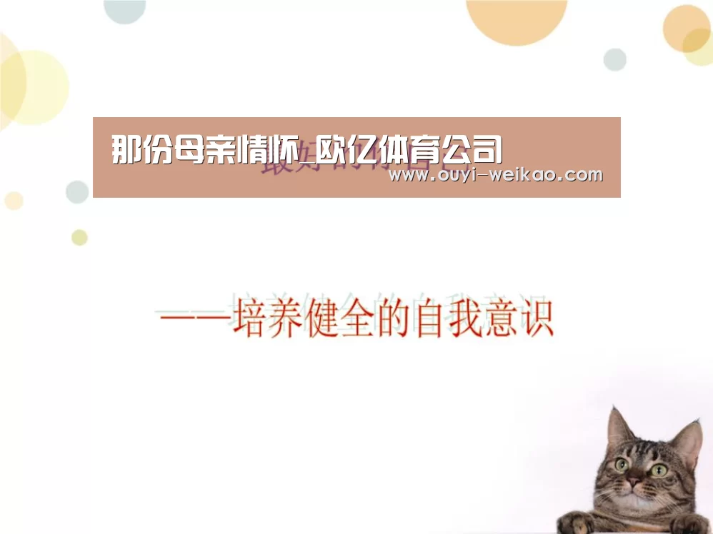 欧亿体育部门