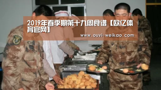 欧亿体育官网