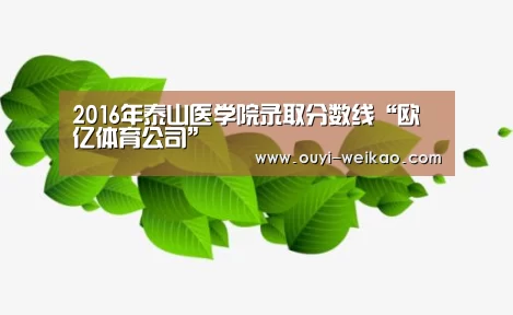 欧亿体育官网