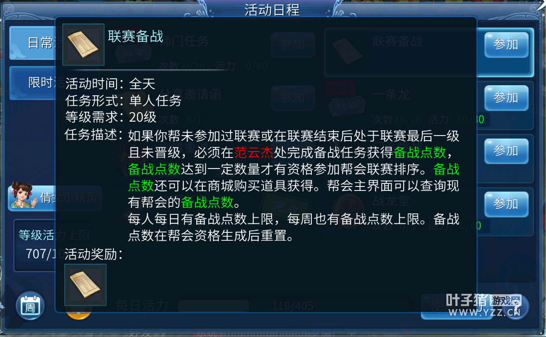家委会邀请函|欧亿体育(图2) 欧亿体育团队