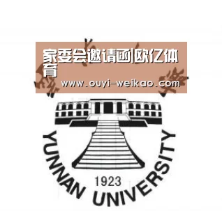 家委会邀请函|欧亿体育(图1) 欧亿体育部门