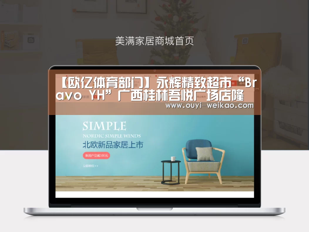 欧亿体育官网