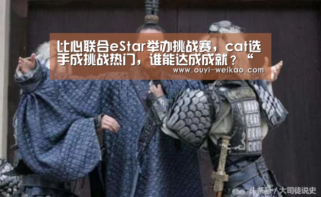 欧亿体育部门