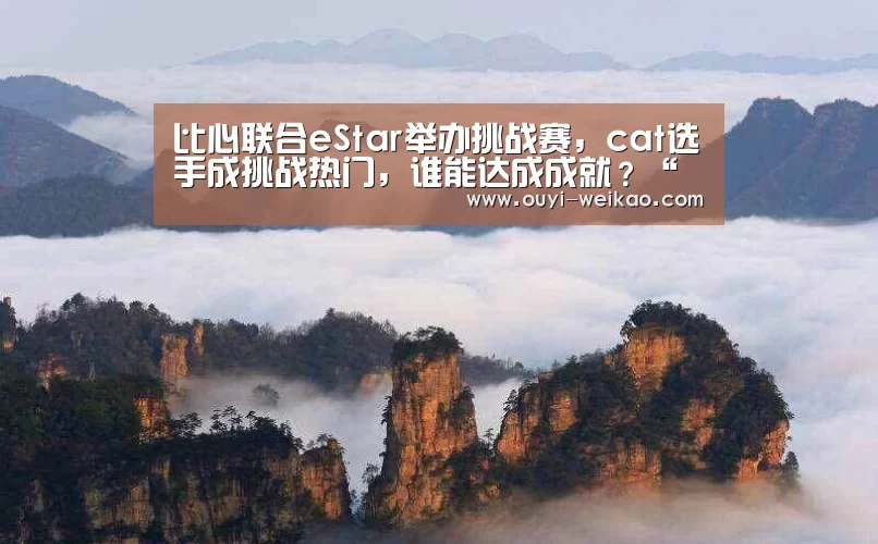 欧亿体育团队